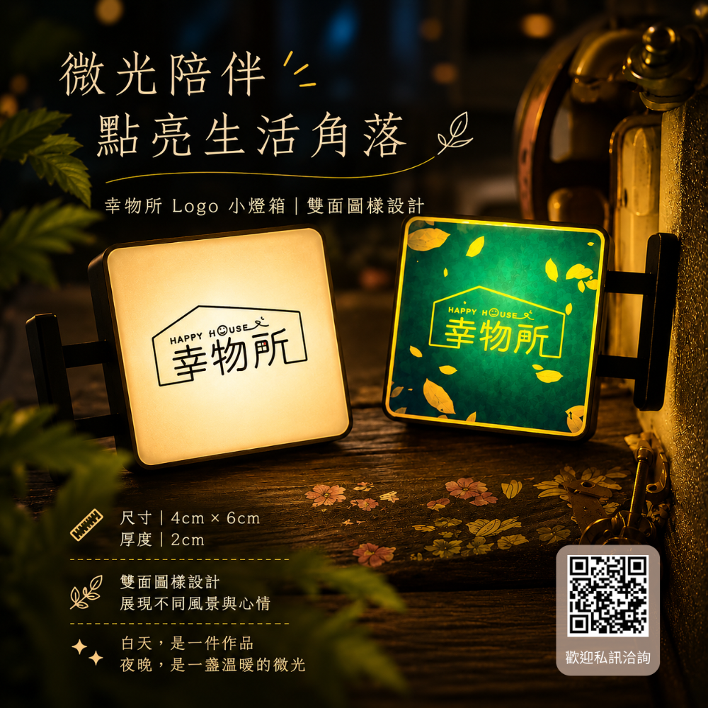幸物所小燈箱「此為加購商品，單購無法出貨喔」-細節圖4