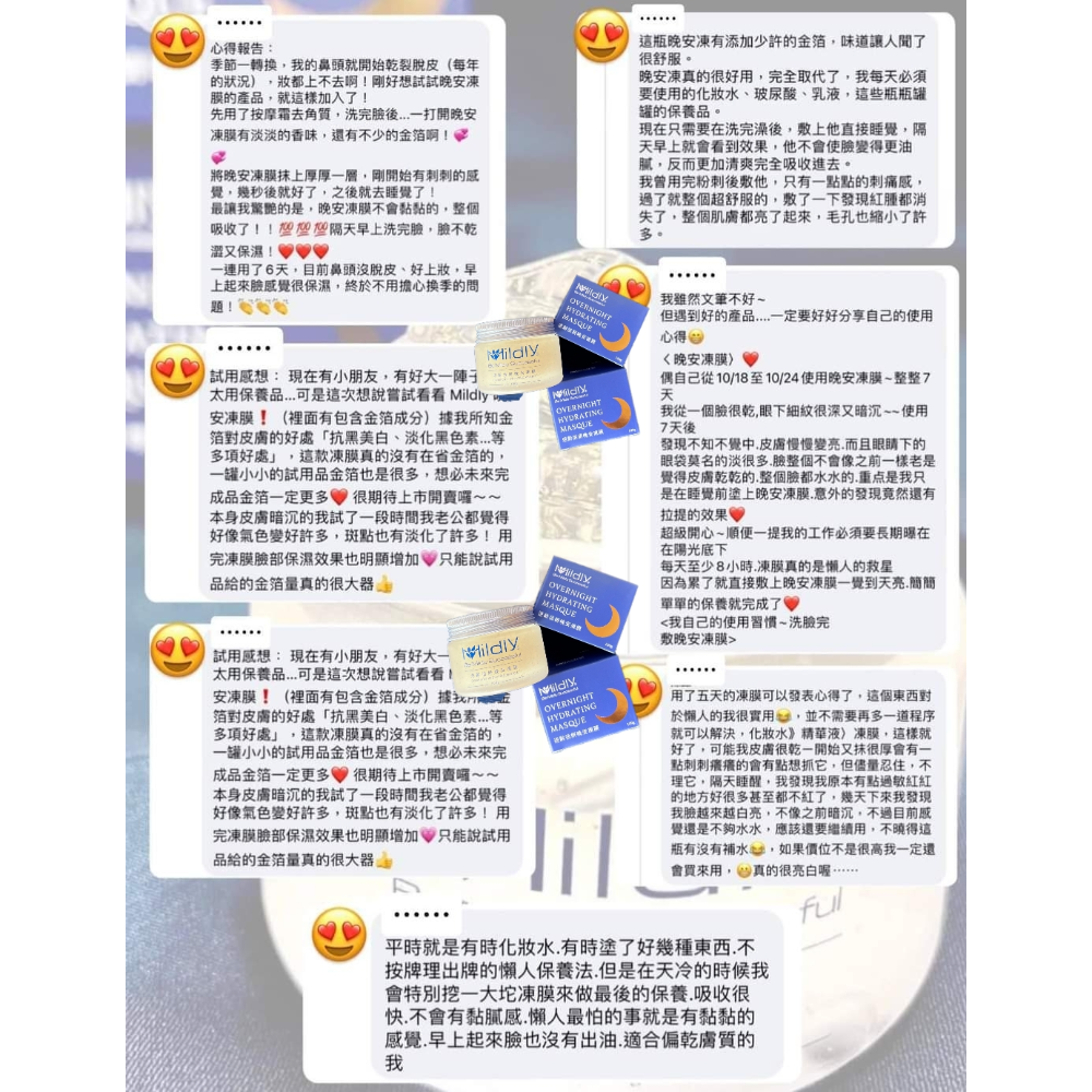 逆齡活妍晚安凍膜-細節圖2