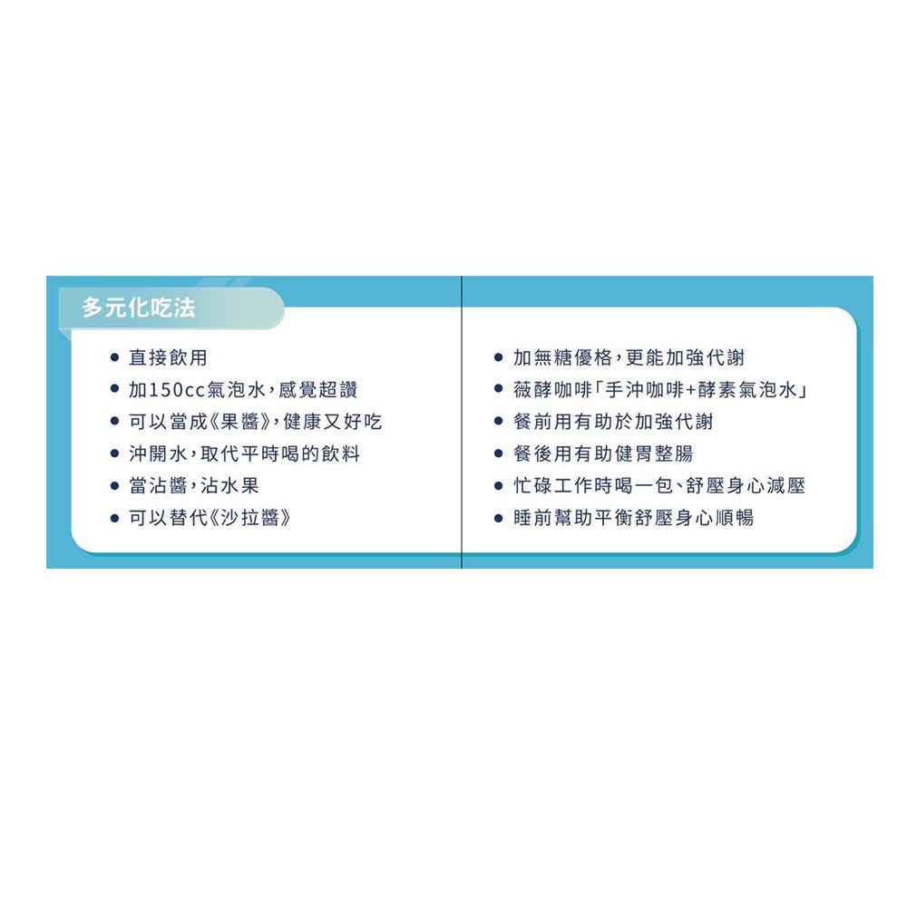 日初朝陽綜合酵素瓶裝250ml-細節圖4