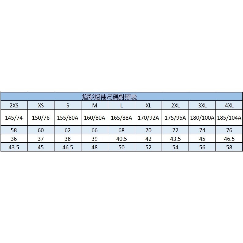 TIBHAR德國挺拔 桌球衣-焰彩短袖 黑/藍(兒童款-成人款)-細節圖4