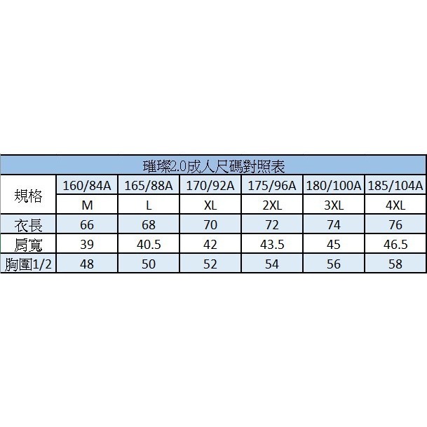 TIBHAR德國挺拔 桌球衣-2024璀璨2.0(成人款)-細節圖4