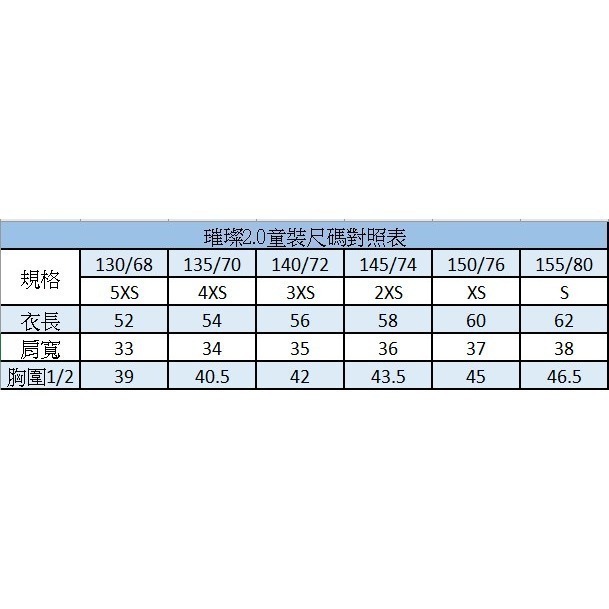 TIBHAR德國挺拔 桌球衣-2024璀璨2.0(兒童款)-細節圖4