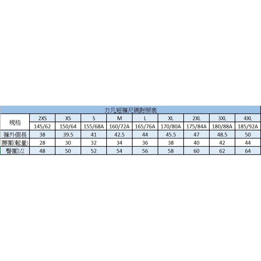 TIBHAR德國挺拔 力凡乒乓球短褲-細節圖3