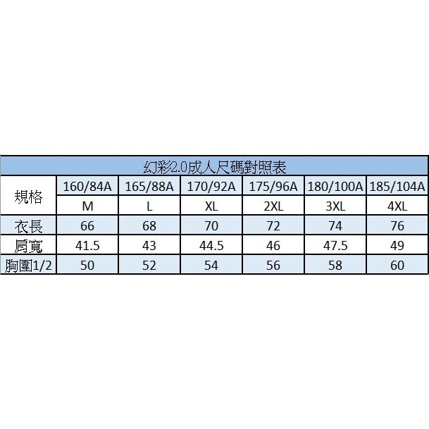 TIBHAR德國挺拔 桌球衣-煥彩2.0短袖 (成人款)-細節圖3