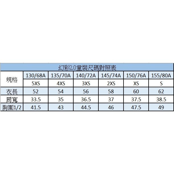 TIBHAR德國挺拔 桌球衣-煥彩2.0短袖 (兒童款)-細節圖3