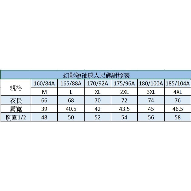 TIBHAR德國挺拔 桌球衣-幻影短袖 (成人款)-細節圖6
