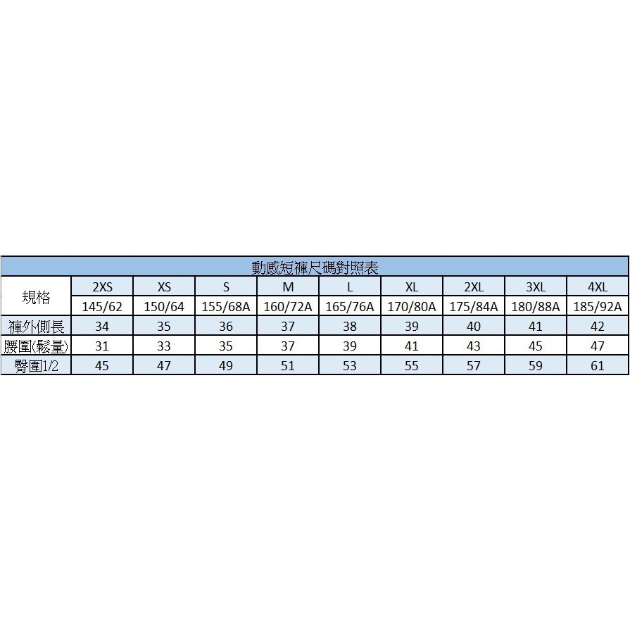 TIBHAR德國挺拔 動感乒乓球短褲-細節圖3