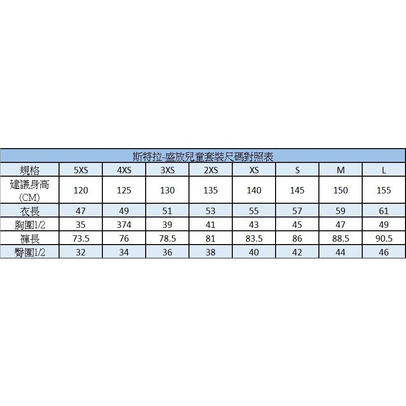 TIBHAR德國挺拔 斯特拉-2023盛放兒童套裝-細節圖4