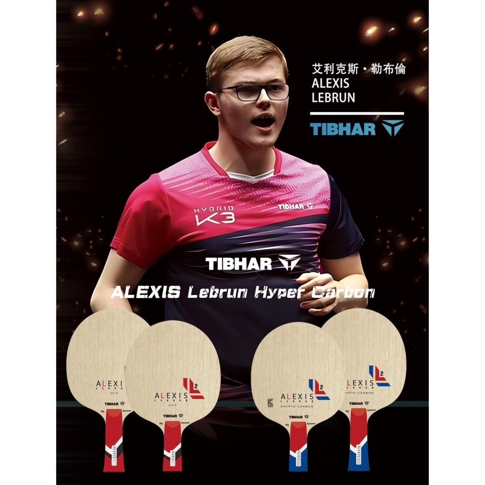 TIBHAR德國挺拔 Alexis Lebrun Krypto Carbon 亞歷克西·勒布倫用拍-細節圖3