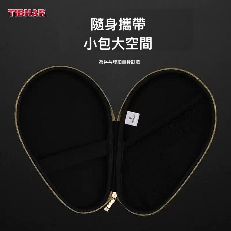 TIBHAR德國挺拔 彩虹桌球拍套/硬殼桌球拍套-細節圖2