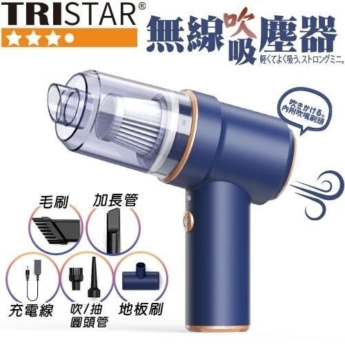 【TRISTAR三星牌】百變手持無線 mini 車用無線吸 吹 2用吸塵器-TS-VC1815-細節圖2