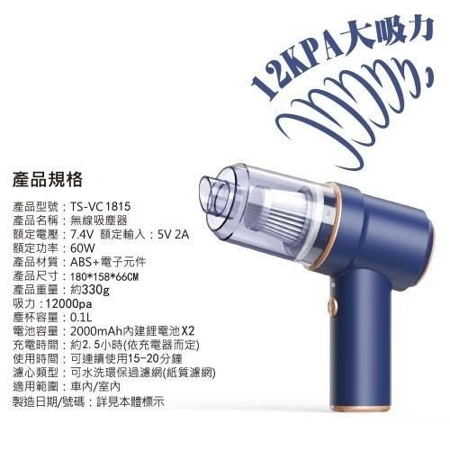 【TRISTAR三星牌】百變手持無線 mini 車用無線吸 吹 2用吸塵器-TS-VC1815-細節圖9