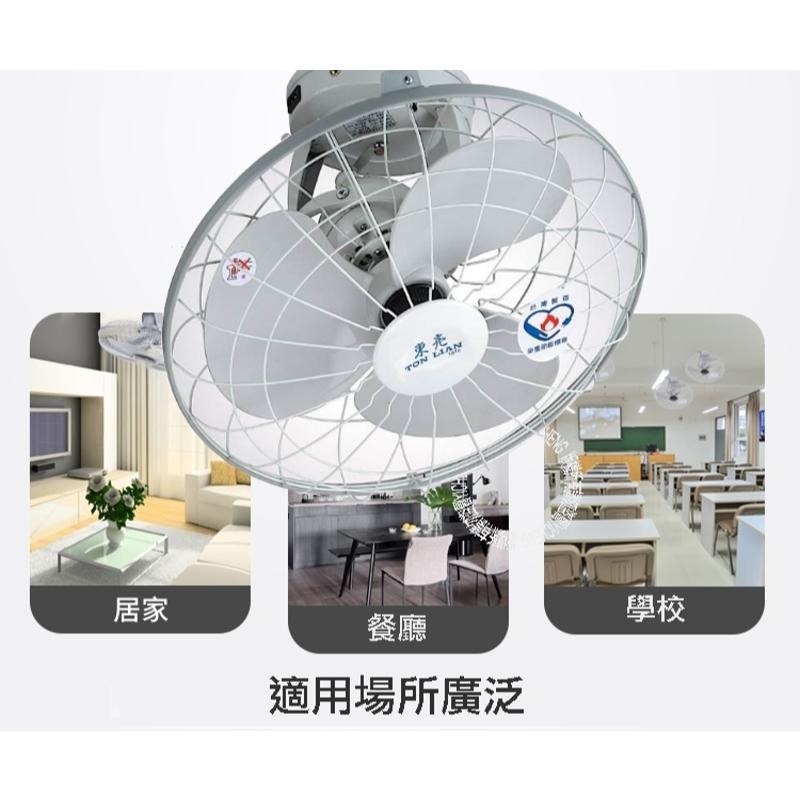 【東亮牌】16吋360度天花板旋轉循環吊扇S-16360-細節圖5
