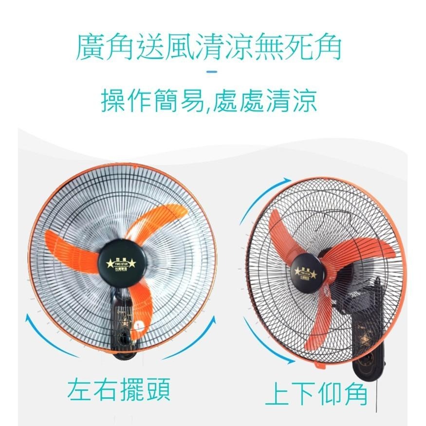 【雙星牌】18吋單拉壁扇TS-1868-細節圖6