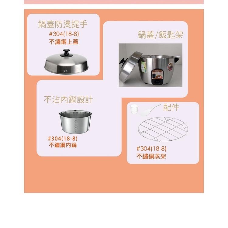 【LAPOLO 藍普諾】6人份304不銹鋼電鍋LAN5-2206-細節圖6