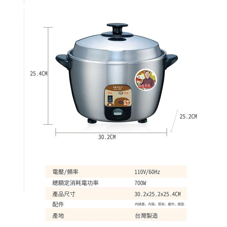 【LAPOLO 藍普諾】6人份304不銹鋼電鍋LAN5-2206-細節圖8