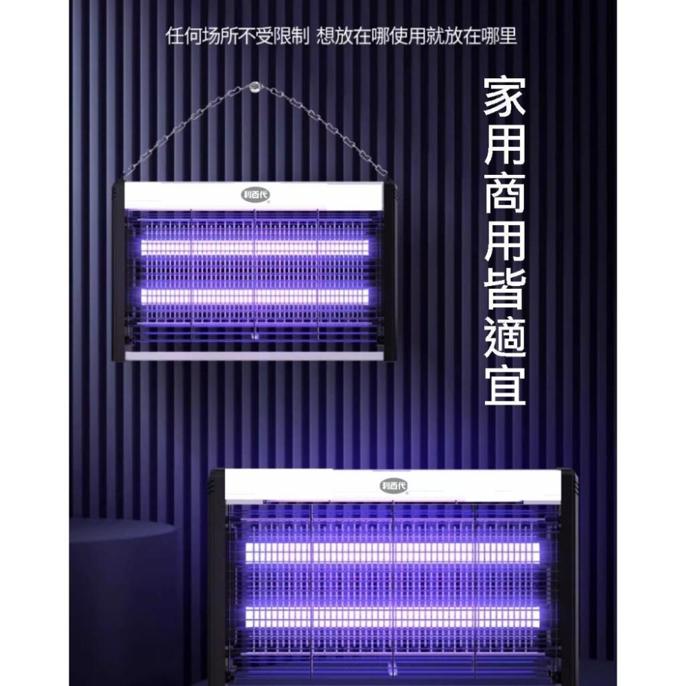 利百代 雙燈管電擊式紫光誘蚊捕蚊燈 LY-8101KL-細節圖5