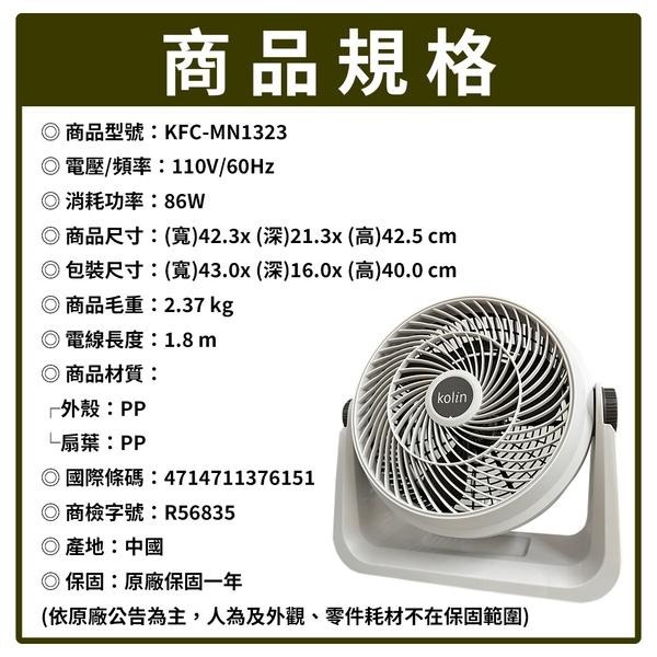 【kolin歌林】13吋強勁渦流風扇KFC-MN1323-細節圖6