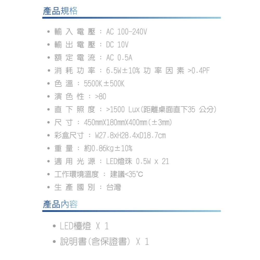 【SANLUX台灣三洋】LED護眼檯燈SYKS-01/SYKS-02台灣製造-細節圖9