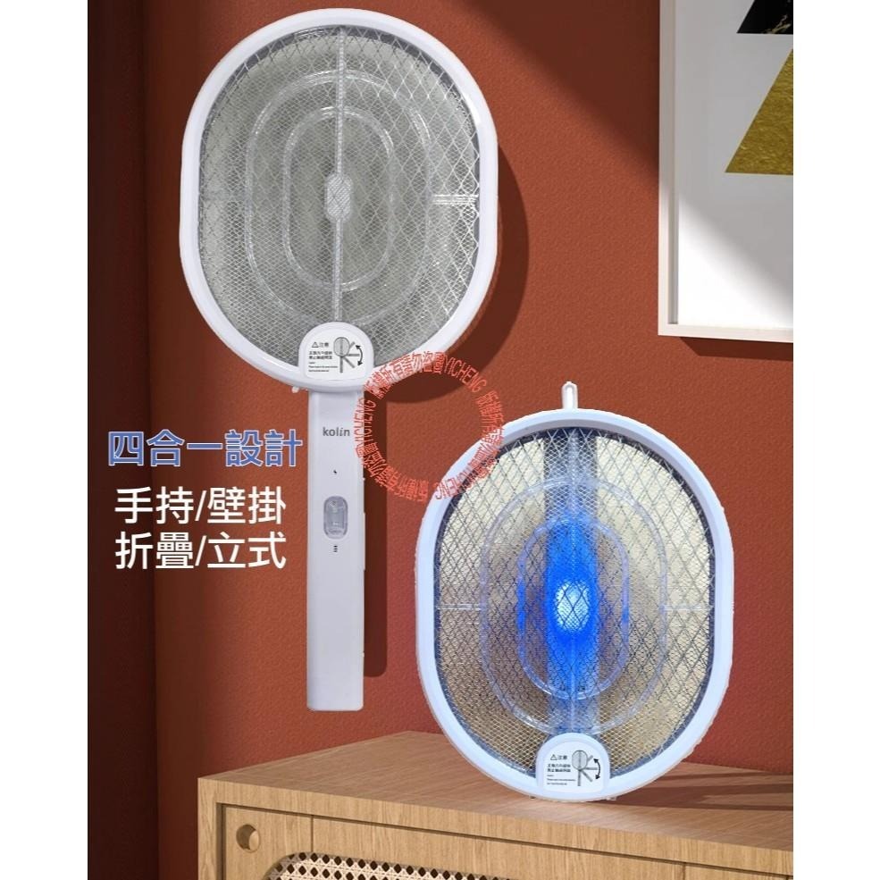 【KOLIN歌林】二合一旋轉摺疊捕蚊燈/電蚊拍KEM-DL20-細節圖3