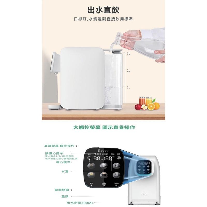 【Gleamous格林姆斯】RO瞬熱開飲機GL-5016-細節圖6
