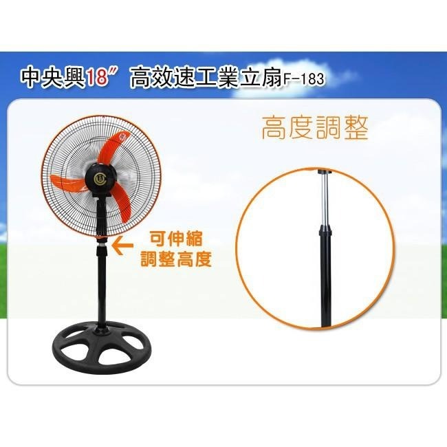 【中央興】18吋飛刀高效速工業立扇 F-183-細節圖4