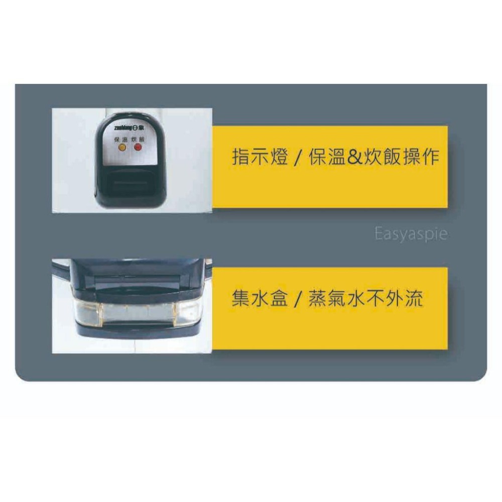 【日象】立體保溫25人電子鍋ZS-EM25-細節圖4