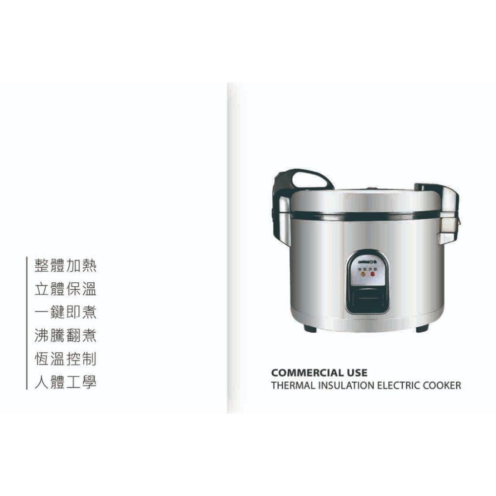 【日象】立體保溫25人電子鍋ZS-EM25-細節圖8