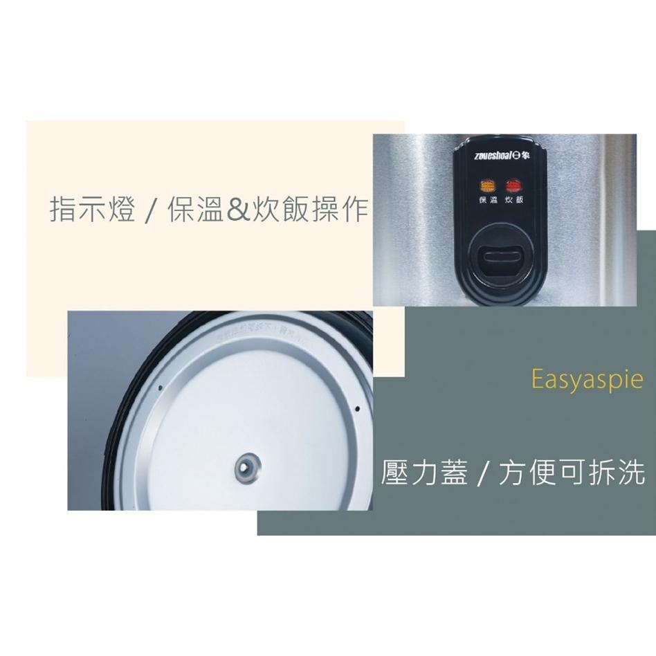 【日象】立體保溫18人電子鍋ZS-EM18B-細節圖7