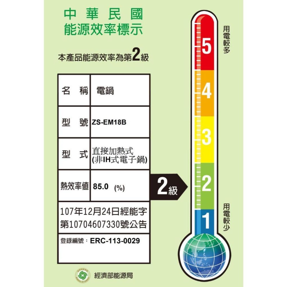 【日象】立體保溫18人電子鍋ZS-EM18B-細節圖9