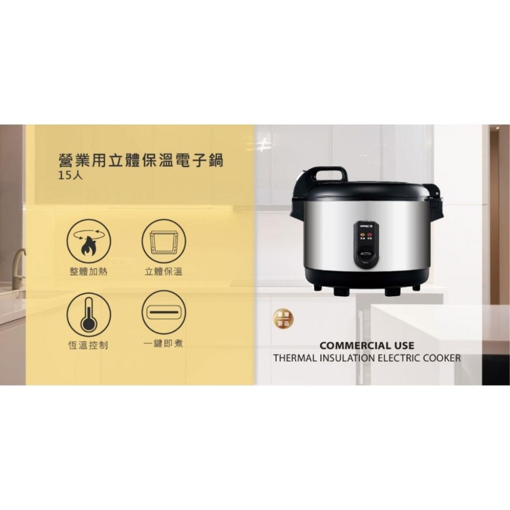 【日象】立體保溫15人電子鍋ZS-EM15B-細節圖2