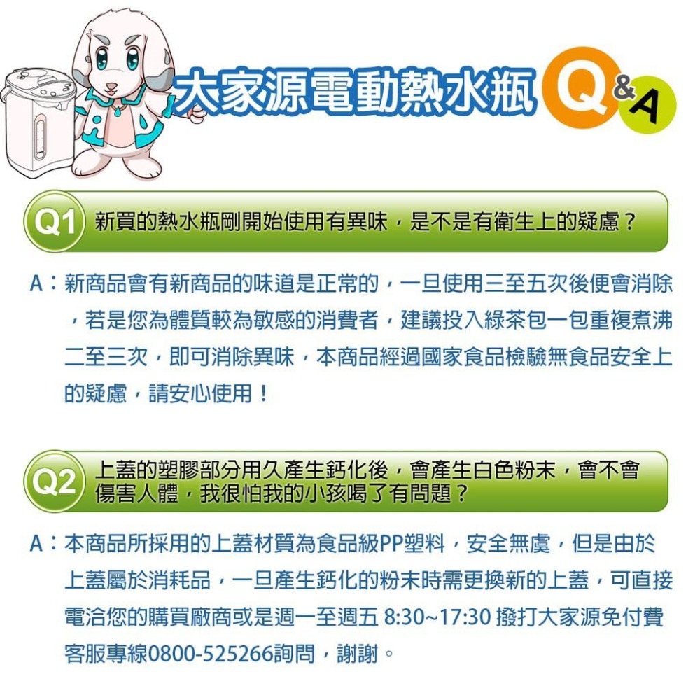 【大家源】3L電動熱水瓶TCY-2033-細節圖4