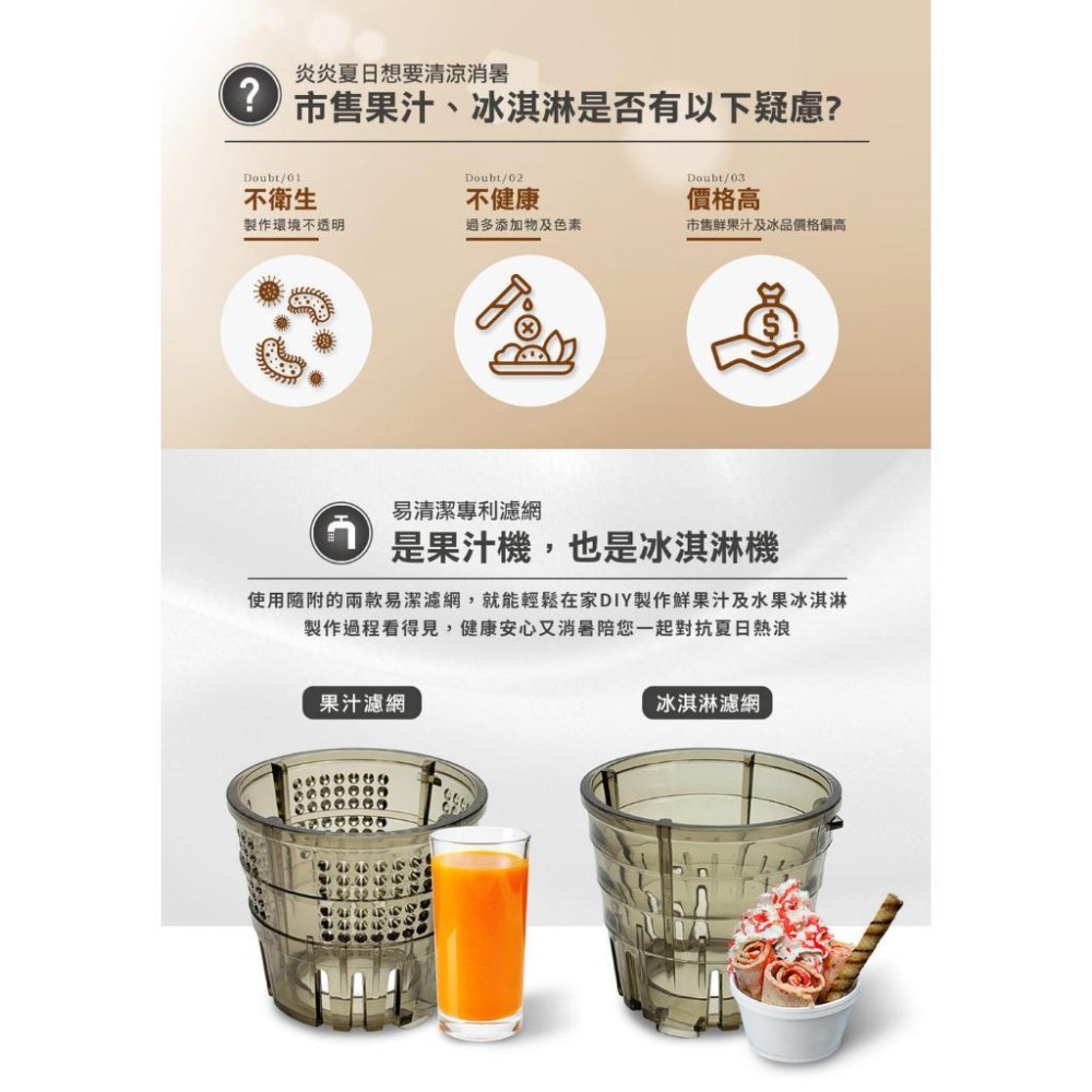 法國-阿基姆AGiM 蔬果慢磨機JE-B12B+PLUS升級版-細節圖4