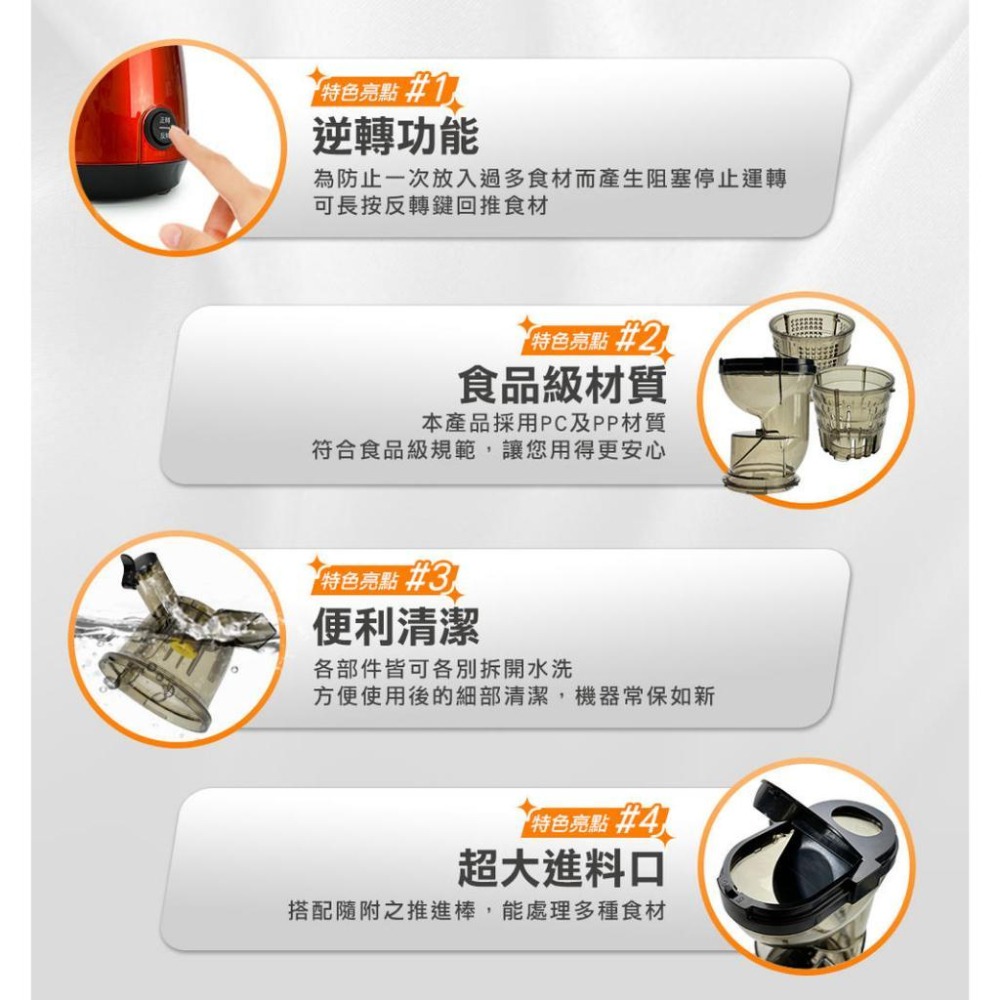 法國-阿基姆AGiM 蔬果慢磨機JE-B12B+PLUS升級版-細節圖6