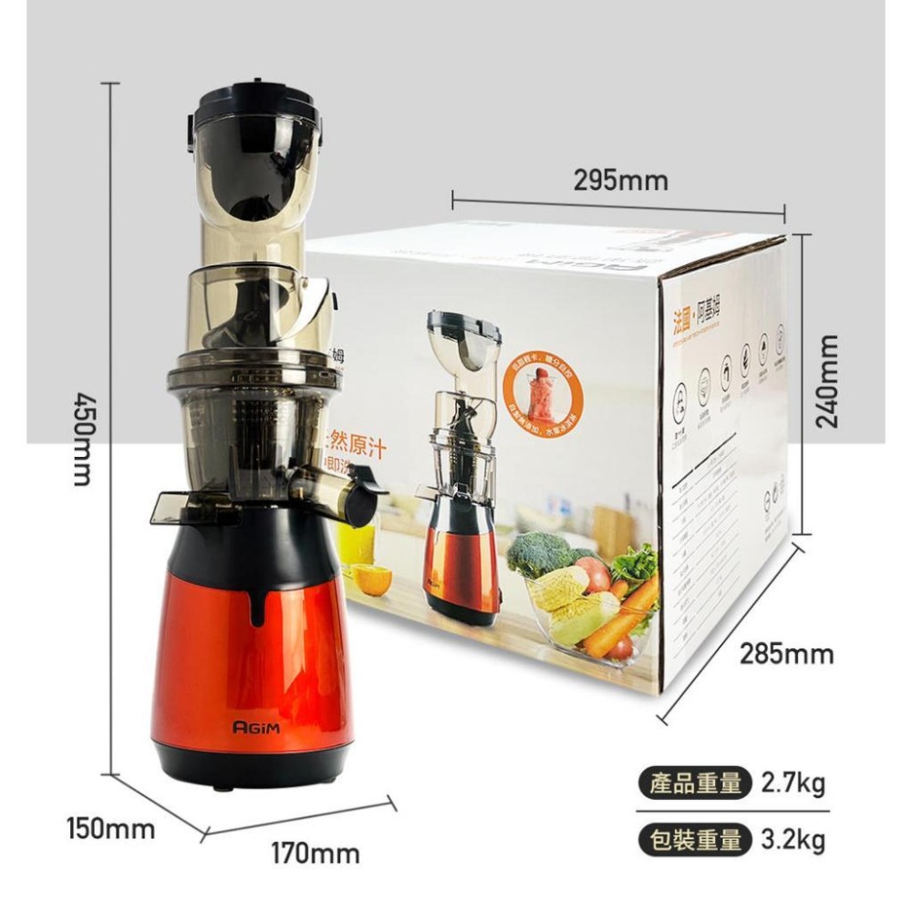 法國-阿基姆AGiM 蔬果慢磨機JE-B12B+PLUS升級版-細節圖8