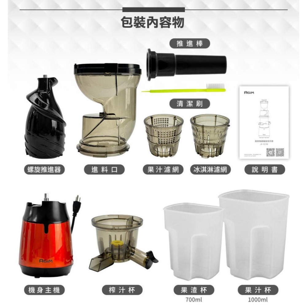 法國-阿基姆AGiM 蔬果慢磨機JE-B12B+PLUS升級版-細節圖9