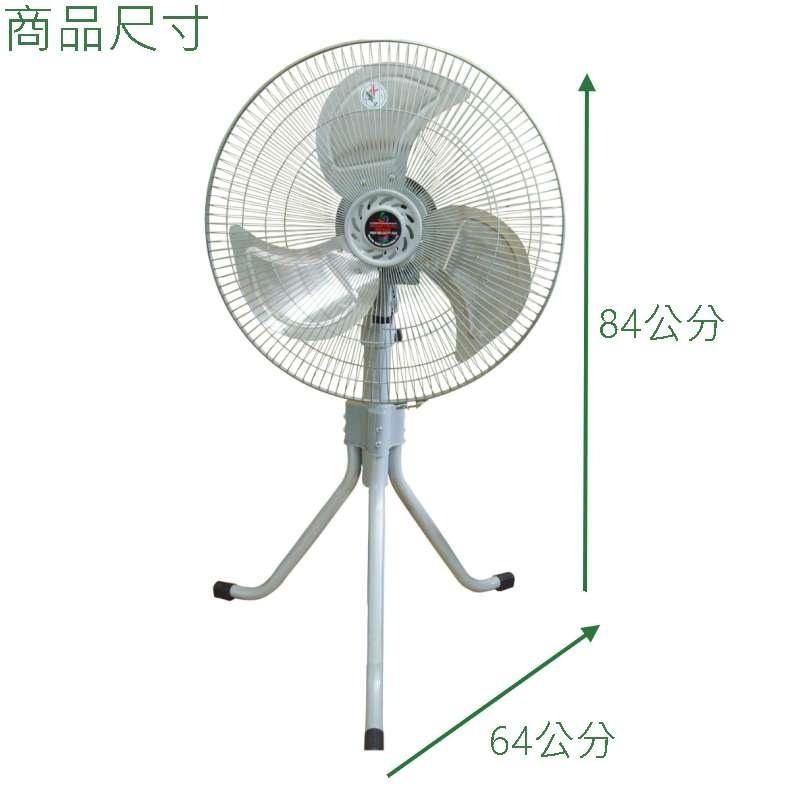 【金展輝】18吋鋁葉工業立扇A-1800-細節圖7