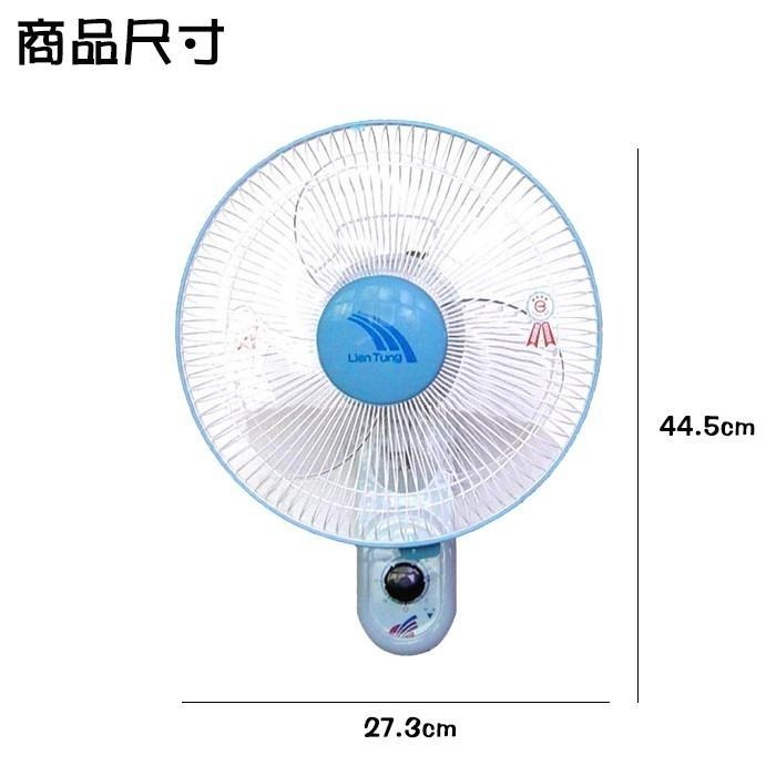 【聯統牌】10吋壁扇LT-250-細節圖4