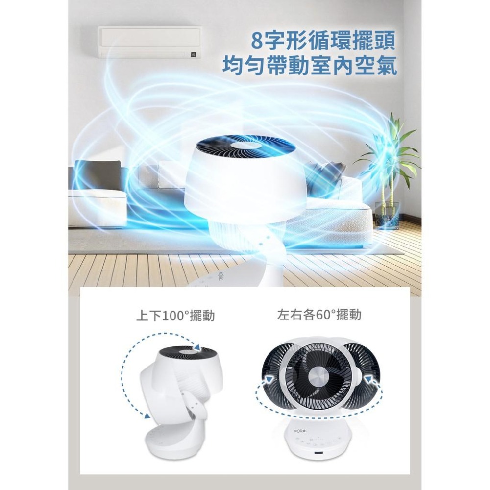 【Solac】DC直流馬達8吋3D空氣循環扇SFB-Q03W-細節圖4