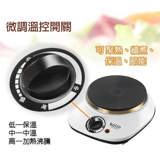 【猴塞雷家電社】Kolin歌林黑晶鑄鐵電子爐 KCS-MNR10-細節圖3
