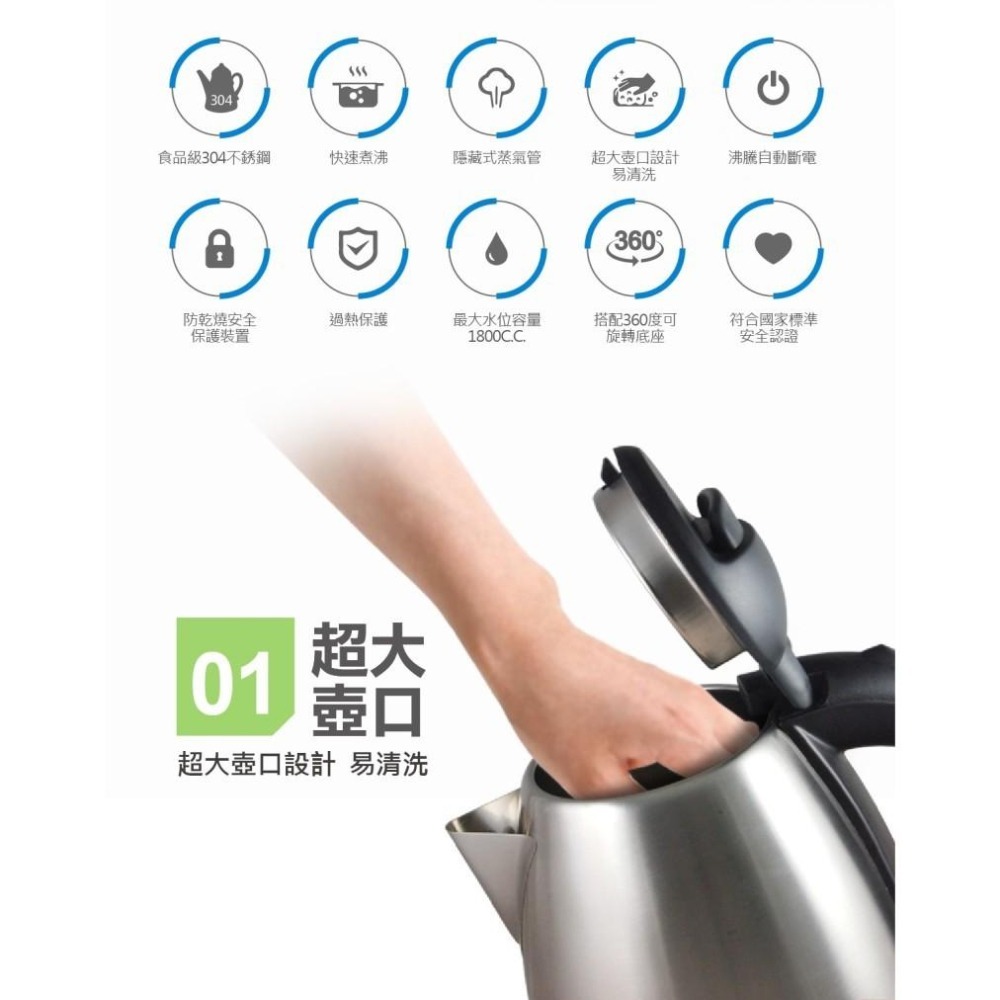 【東銘牌】1.7L公升不銹鋼快煮壺TM-7302-細節圖4