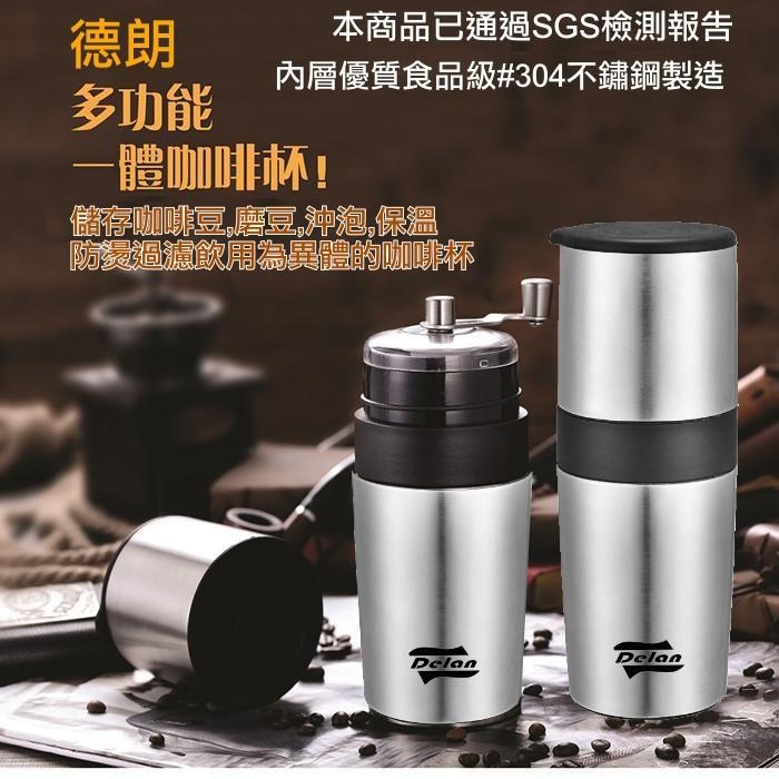 全新庫存品【Delan德朗】手搖式不鏽鋼研磨真空萃取隨行咖啡杯DL-1720-細節圖2