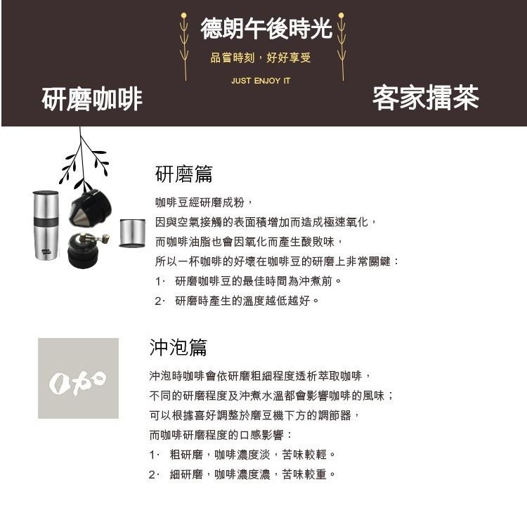 全新庫存品【Delan德朗】手搖式不鏽鋼研磨真空萃取隨行咖啡杯DL-1720-細節圖3