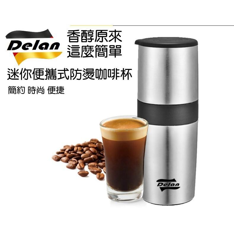 全新庫存品【Delan德朗】手搖式不鏽鋼研磨真空萃取隨行咖啡杯DL-1720-細節圖4