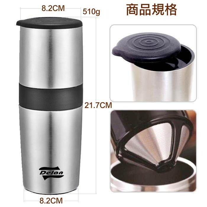 全新庫存品【Delan德朗】手搖式不鏽鋼研磨真空萃取隨行咖啡杯DL-1720-細節圖5