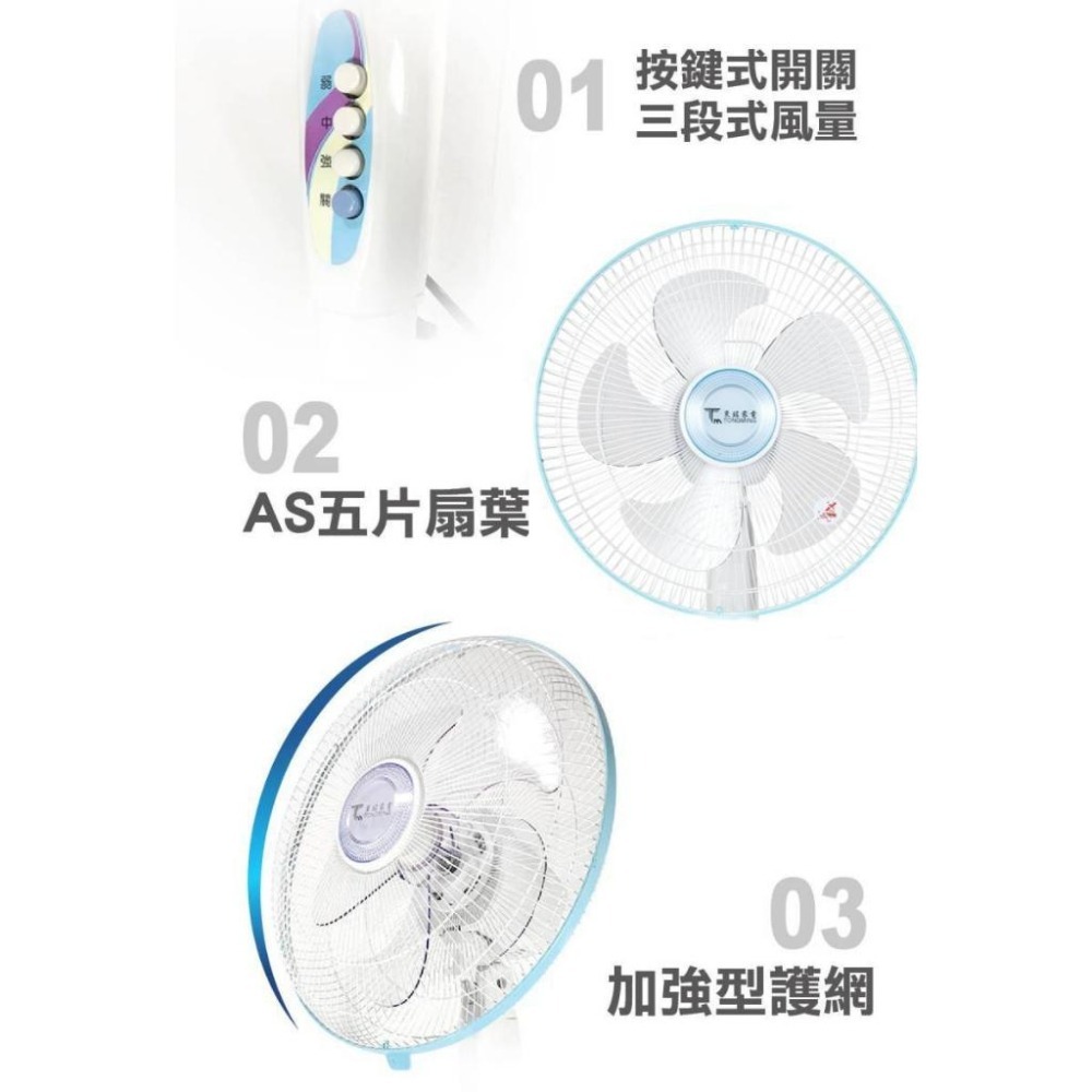 【東銘】14吋生活立扇TM-1415-細節圖4