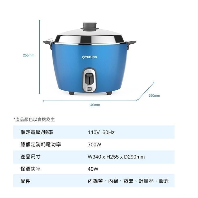 【TATUNG大同】11人份(全配)不鏽鋼電鍋TAC-11R-MB天際藍-細節圖9