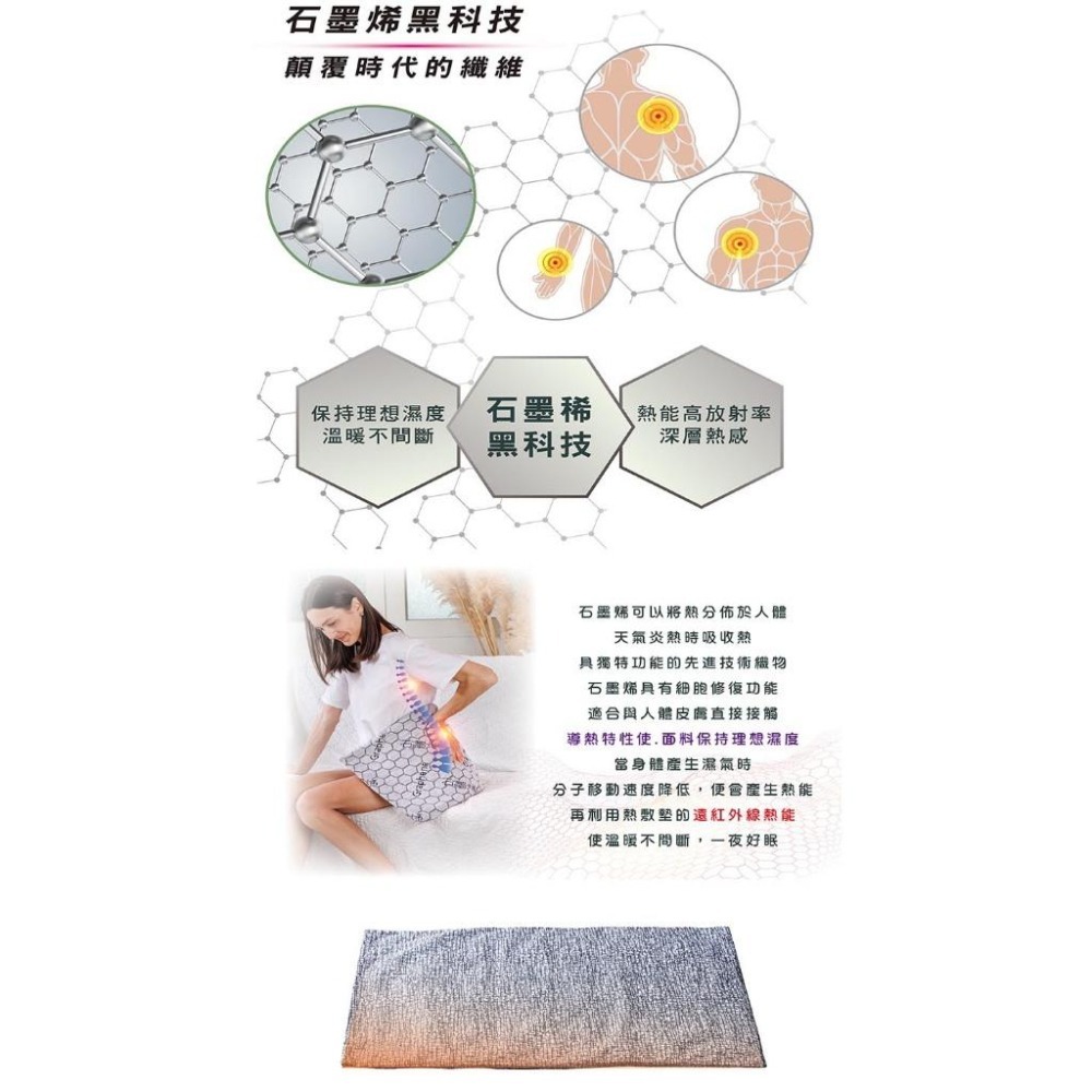 【甲珍】石墨烯麥飯石遠紅外線熱敷墊SHP612PLUS-細節圖6
