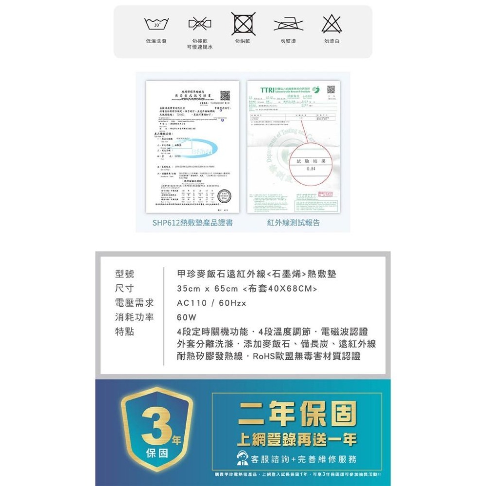 【甲珍】石墨烯麥飯石遠紅外線熱敷墊SHP612PLUS-細節圖8