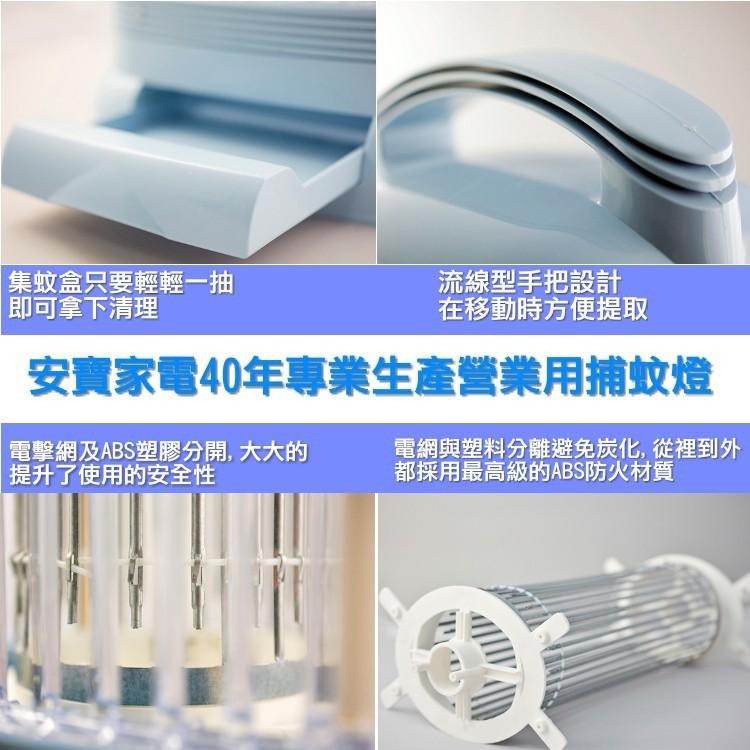【安寶牌】15W滅蚊燈AB-9013B-細節圖7